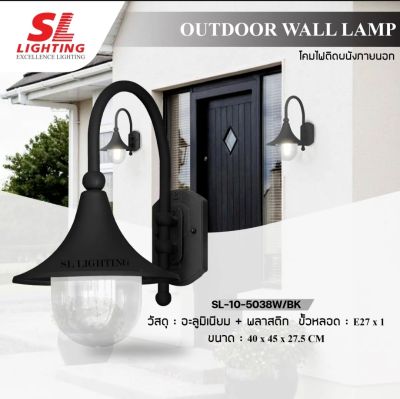 SL-10-5038W/BKโคมไฟติดผนังภายนอก สไตล์วินเทจ ดูดีมีสไตล์ E27 SL-10-5038W/BK
Outdoor Wall Light Die-Cast Aluminium Tempered Glass Outside Wall Light MS.Trading&amp; Supplies.co