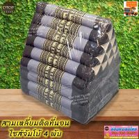 หมอนสามเหลี่ยมติดที่นอน(ไซส์จัมโบ้ )15 ช่อง 4 พับ ขนาด 230×55×40×8 cm. OTOP⭐⭐⭐⭐⭐