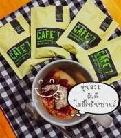 cafe7 legacy กาแฟสำเร็จรูปชนิดผง ลดไขมัน ลดน้ำหนัก