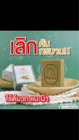 สบู่สมุนไพรธรรมชาติ โปร 4 ก้อน ขนาด 100 กรัม เชื้อรา คัน เอาอยู่