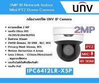 กล้องวงจรปิด UNV Mini PTZ IPC 2MP รุ่น IPC6412LR-X5P