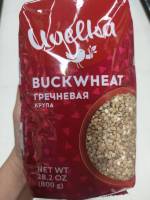 Uvelka Premium Buckwheat เมล็ดบัควีท 800 g.