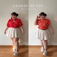 “Chinese top 02” เสื้อตรุษจีนสุดคลาสสิค ชุดตรุษจีนสาวอวบ ชุดตรุษจีนไซต์ใหญ่ เดรสตรุษจีน เดรสกี่เพ้า เดรสสาวอวบ เสื้อตรุษจีนสาวอวบ