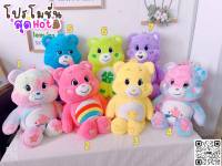 หมอนตุ๊กตาแคร์แบร์ หมอนตุ๊กตา​Carebear​ ตุ๊กตาผ้าห่มแคร์แบร์​ ตุ๊กตาผ้าห่ม​Carebear​ ตุ๊กตา​ ผ้าห่ม