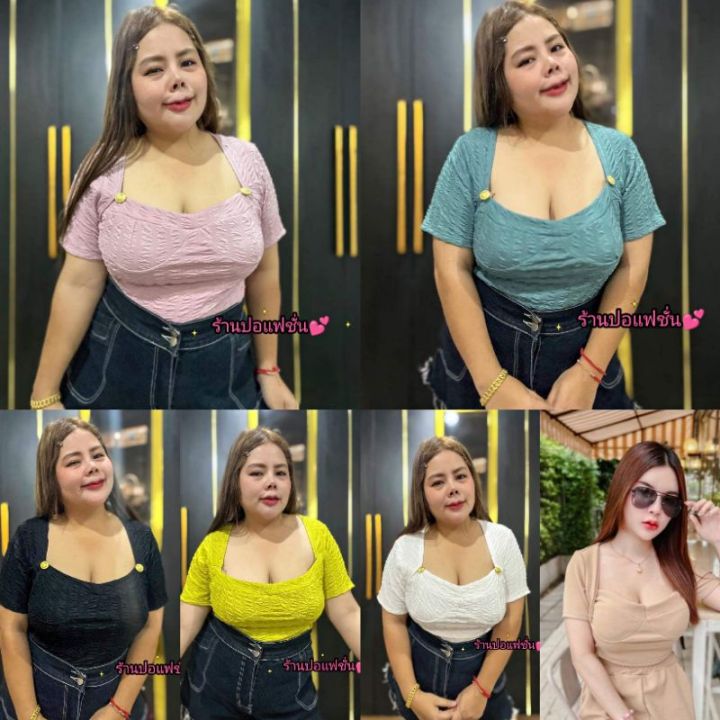 0เสื้อสาวอวบ-พร้อมส่ง-ร้านปอปังแฟชั่น-อก42-52ยาว24-ผ้ายืดนิ่มใส่สวยมาก-ผ้ายับติดกระดุมทอง