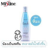 Mistine เลดี้ แคร์ สโนว์ ทาวน์ สบู่เหลวอนามัยสูตรเย็น 200 มล