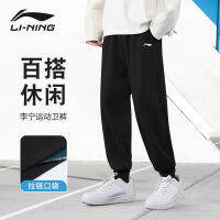 LI-NING กางเกงกีฬาผู้ชายแบบใหม่ปี2023กางเกงขายาวรัดข้อเท้าระบายอากาศได้ดีแนวลำลองใส่วิ่งบาสเก็ตบอลสามมิติแบบบางเบาแมทช์ลุคง่าย