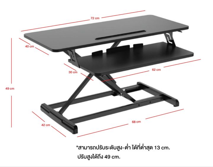 โต๊ะเสริมวางคอมพิวเตอร์-ปรับระดับนั่ง-ยืนได้-พร้อมถาดวางคีย์บอร์ด-ระบบโช๊ค-gas-spring