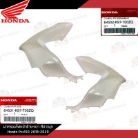 ฝาครอบไฟหน้าสีขาว Honda Pcx150 2018-2020 งานแท้ศูนย์ ซ้าย-ขวา