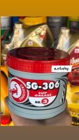 จาระบี ตราจระเข้ รุ่นSG-306 เนื้อจาระบีสีแดง ขนาด0.5 กก.  (1กป.)