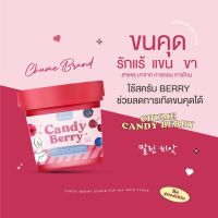 ?สครับผิวกลิ่นหอมเบอร์รี่ Chume Candy Berry Scrub ?ลดรอยดำคล้ำ ผิวเนียน ลดขนคุด เนื้อนุ่มเนียนละเอียดไม่บาดผิว??