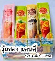 เยลลี่วุ้นซองแคนดี้(Slice Jelly Candy) 1 กระปุก 30 ชิ้น