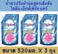 ✅ถูกๆจ้า✅ ‼️สุดคุ้ม‼️#น้ำยาปรับผ้านุ่มสูตรเข้มข้นพิเศษ #ชนิดเติม #ไฮยีน เอ็กซ์เพิร์ท แคร์ กลิ่นมอร์นิ่งเฟรช (ฟ้า) [แพ็ค 3 x 520มล.]