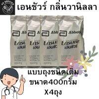 เอนชัวร์ (Ensure) กลิ่นวนิลลา 400 กรัม 1 ถุง ชนิดซองเติม  อาหารสูตรครบถ้วนที่ให้สารอาหารที่ร่างกายต้องการ เหมาะสำหรับผู้ใหญ่ ผู้สูงอายุ ผู้ป่วยระยะพักฟื้น ผู้ป่วยที่รักษาตัวในโรงพยาบาลที่ขาดสารอาหารหรือรับประทานอาหารไม่ครบถ้วน