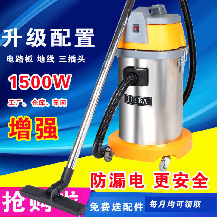 Attack Bf501b Vacuum Cleaner 30L Special for Car Wash Barrel Vacuum