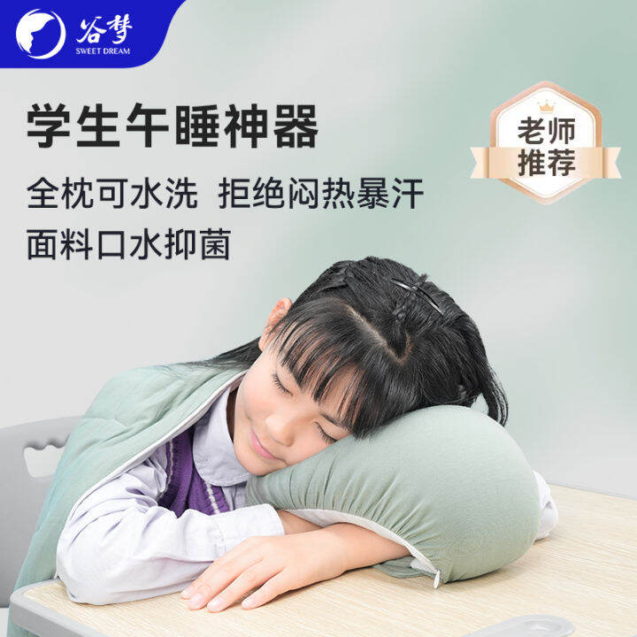 Gu Meng Nap Pillow Sleep with Face down Pillow Primary School Students
