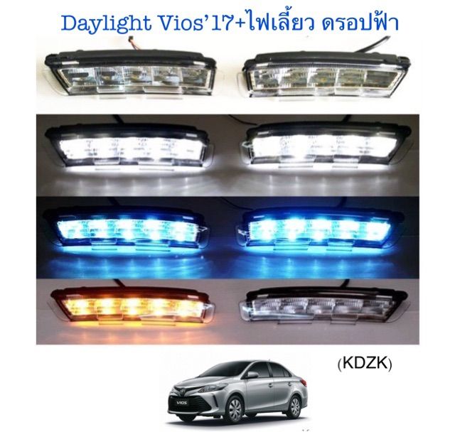 daylight-vios-17-ไฟเลี้ยว-ดรอปสีฟ้า