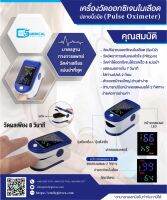 Oximeter 1 แถม 1 เครื่องวัดออกซิเจนปลายนิ้ว