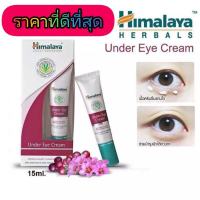 Himalaya Under Eye/ครีมบำรุง ลดริ้วรอยรอบขอบตา Himalaya