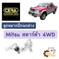 ลูกหมากปีกนกล่าง Mitsubishi Strada 4WD สตาร์ด้า 4WD ยกสูง (ราคาคู่) CERA CB7722