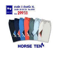 Horse ten 6099 กางเกง 3ส่วนครึ่ง xl  ความยาวคลุมเข่า