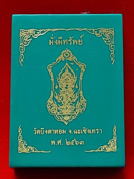 จี้-พระ-เล่ยมมือ-1-ท้าวเวสสุวรรณ-เนื้อ-ทองแดงลมดำ-ลายเสือ-รุ่น-ทั่งมีทรัพย์-วัด-บึงตาหอม-จ-ฉะเชิงเทรท-ประกันแท้