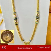 สร้อยคอ แปดเสา งานสุโขทัย น้ำหนัก 2 บาท (1 ชิ้น) ลายข87.