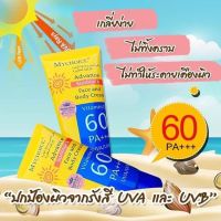 ??ครีมกันแดดมายช้อยส์‼️‼️กันแดดspf60 สุดปังจ้า