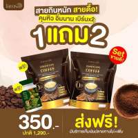 (1 แถม 2) ของแท้ กาแฟแจ่มใส กาแฟผสมถั่งเช่าทอง