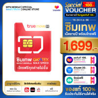 (ส่งฟรี) ซิมเทพ Max speed 60GB โทรฟรีทุกเครือข่าย รับเน็ต 60GB สัญญาณ 5G เน็ตแรงสูงสุด 1000Mbps ทุกเดือน นาน 1 ปี เก็บเงินปลายทาง WPN mobile