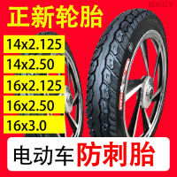 TAO Motor Club ยางรถจักรยานยนต์ไฟฟ้ายางนอก14นิ้ว16*18x2.125/2.50/3.0/2.5ยางใน30