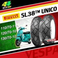 ยาง เวสป้า Pirelli Vespa 130/70-10 Sl38 Unico ยางเวสป้า (ปีเก่า 2020 ยางใหม่ยังอยู่บนชั้น)