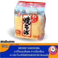 โซบะเส้นสด (Yakisoba) 750 G. อาหารญี่ปุ่น 蕎麦