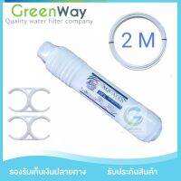 ไส้กรอง AQUATEK UF UTYPE 1 ชิ้น ฟรีข้องอ ก้ามปู สาย 2 เมตร