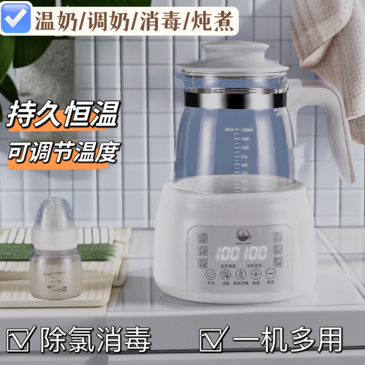 Milk Modulator Intelligent Constant Temperature Baby Thermal Insulation