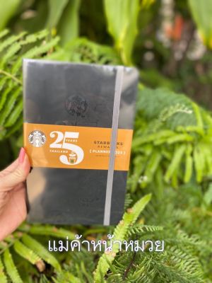 🧜‍♀️ Starbucks Exclusive Planner 2023 ปกกำมะหยี่ดำ และกระเป๋าสะพาย ครบรอบ 25 ปี