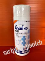 ดิ๊กนิตี้-บูโพรเฟซิน 40% SC-สารป้องกันกำจัดแมลงปากดูด ออกฤทธิ์เป็นสารยับยั้งการลอกคราบของตัวอ่อน ควบคุมการฟักไข่-