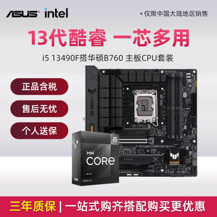 Intel I5 13400f/13490f Boxed Processor ASUS B760MG Snow Blowing CPU Motherboard Set Lazada