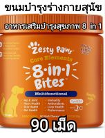 รสพีนัทบัตเตอร์ zesty paws 8-in-1 bites