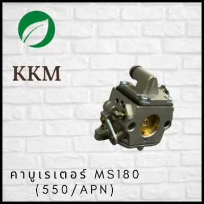 Carburetor คาบูเรเตอร์ MS180