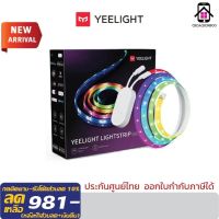 Yeelight Lightstrip Pro -ไฟเส้นแอลอีดีย์ไลต์ รุ่นโปร (Golbal) ไฟเส้นเสริมยีไลต์ รุ่นโปร