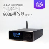 Xiaoying M1 U Disk lossless Player es9038เครื่องถอดรหัสโทรศัพท์มือถือ APP จานหมุนดิจิตอล HIFI บลูทูธ5.0