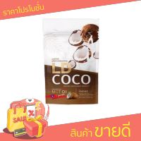 LD COCO MCT Oil แอลดี โคโค่ ผงมะพร้าวสกัดเย็น 120กรัม (1ถุง)