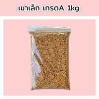 อาหารนกเขาเล็ก 1kg อาหารนกขนาดเล็ก