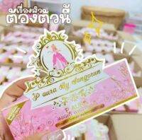 P Aura Night Whitening ครีมพีออร่าไนท์ กล่องชมพู (1กล่อง 2ตลับ) ใช้ทาก่อนนอน