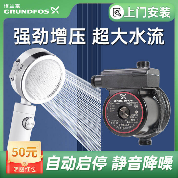 Grundf Household Booster Pump High Floor Tap Water Tap Water Tower