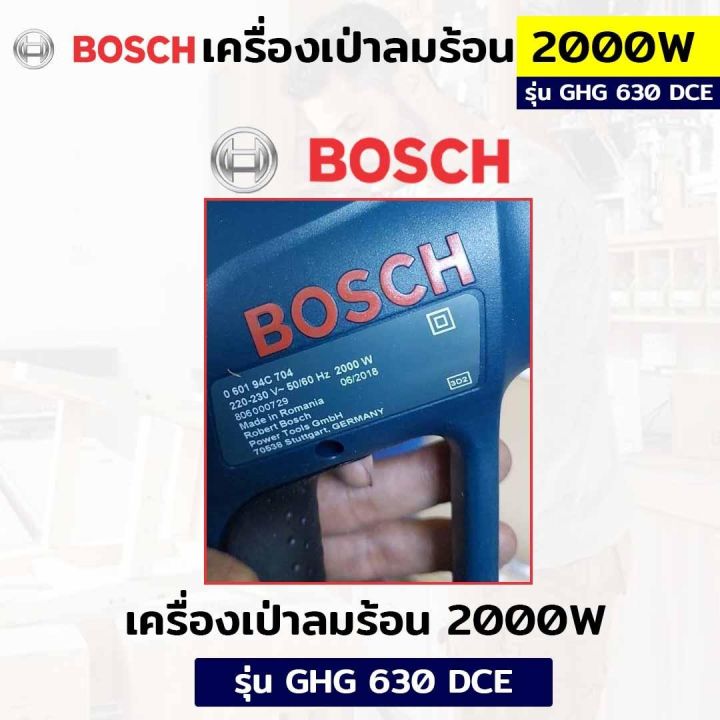 bosch-เครื่องเป่าลมร้อน-ghg-630-dce