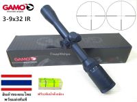 GAMO 3-9x32IR WR(รหัสA66)