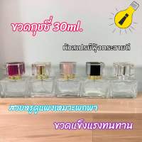 ขวดสเปร์ยแก้ว ขวดกุชชี่ 30ml. (ขวดแก้ว+หัวสเปร์ย+ฝาปิด)ขวดแข็งแรง เหมาะทำแบรนด์ ขวดใส่น้ำหอม สินค้าคุณภาพ สินค้าพร้อมส่ง