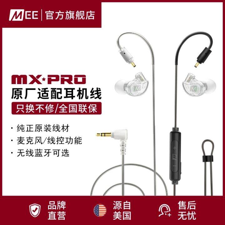 Mee Audio M6pro/Mxpro Series Headset Cable/Bluetooth Cable Headphone Metal Patch Lazada PH